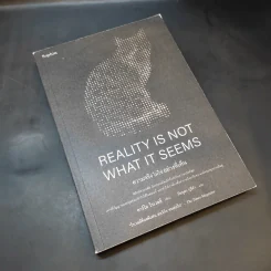ความจริงไม่ใช่อย่างที่เห็น - Carlo Rovelli (คาร์โล โรเวลลี) รูปที่ 7