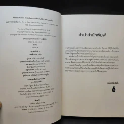 The Art of Rest พักผ่อนศาสตร์ : ศาสตร์แห่งการพักให้ได้พัก (อย่างแท้จริง) - Claudia Hammond รูปที่ 10