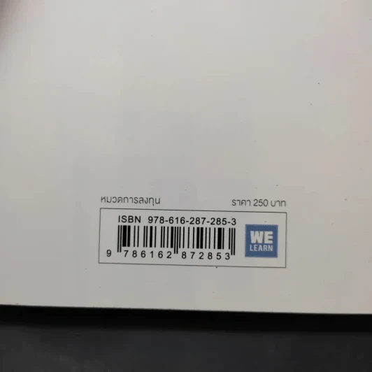 Charlie Munger ชาร์ลี มังเกอร์ : ชายผู้ไม่เคยยอมอ่อนข้อให้กับความผิดพลาดในการลงทุน - Tren Griffin (เทรน กริฟฟิน) รูปที่ 16