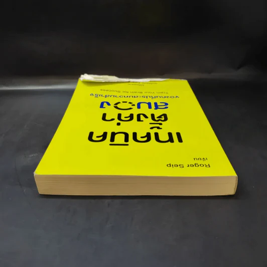เทคนิคตั้งค่าสมองของคนที่ประสบความสำเร็จ - Roger Seip รูปที่ 6