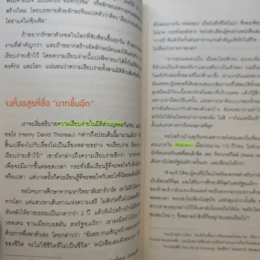 ทำทุกอย่างให้ง่ายเข้าไว้ คือหัวใจของความสำเร็จ - Lee Ji Hoon (ลีจีฮุน) รูปที่ 14
