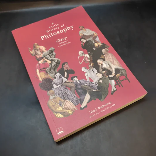 A Little History of Philosophy ปรัชญาประวัติศาสตร์ สายธารแห่งปัญญา - Nigel Warburton รูปที่ 8