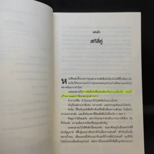 10 วิธีเพิ่มเงินที่จะทำให้เงินในกระเป๋าคุณลดลง : The Behavior Gap - Carl Richards รูปที่ 11