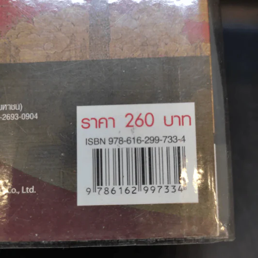 ตี๋เหรินเจี๋ย เทพนักสืบ เล่ม 1 ตอน ม่านหมอกบัลลังก์เลือด - Anna Fangfang (อันนาฟางฟาง) รูปที่ 13