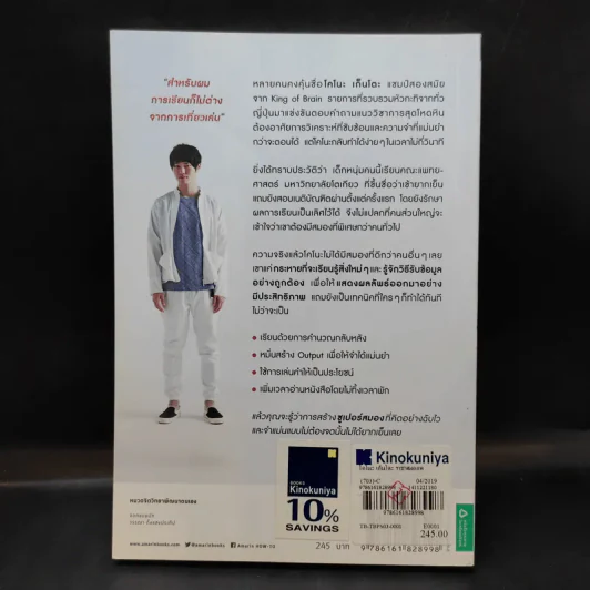 โคโนะ เก็นโตะ ราชาสมองเพชร - Gento Kono (เก็นโตะ โคโนะ) รูปที่ 2