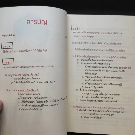 โคโนะ เก็นโตะ ราชาสมองเพชร - Gento Kono (เก็นโตะ โคโนะ) รูปที่ 10