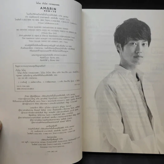 โคโนะ เก็นโตะ ราชาสมองเพชร - Gento Kono (เก็นโตะ โคโนะ) รูปที่ 9