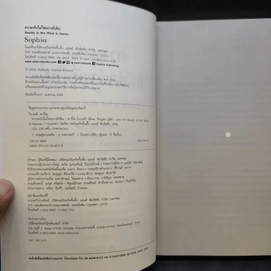 ความจริงไม่ใช่อย่างที่เห็น - Carlo Rovelli (คาร์โล โรเวลลี) รูปที่ 9