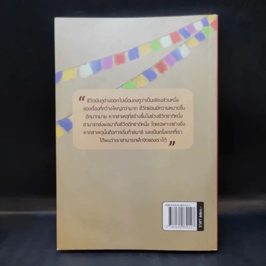 พลังแห่งเหมียว - David Michie (เดวิด มิชี่) รูปที่ 2