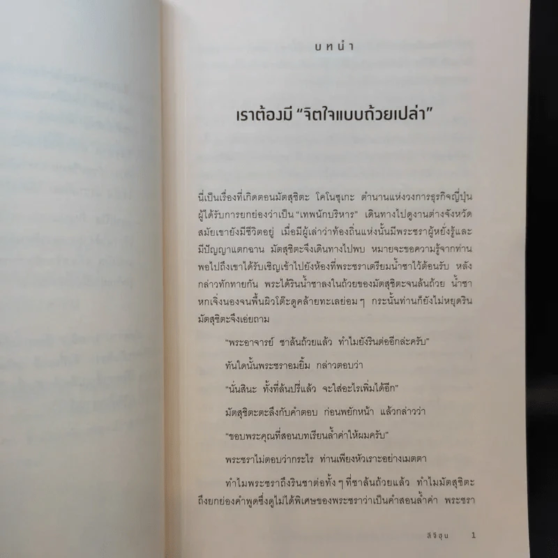 ทำทุกอย่างให้ง่ายเข้าไว้ คือหัวใจของความสำเร็จ - Lee Ji Hoon (ลีจีฮุน) รูปที่ 12