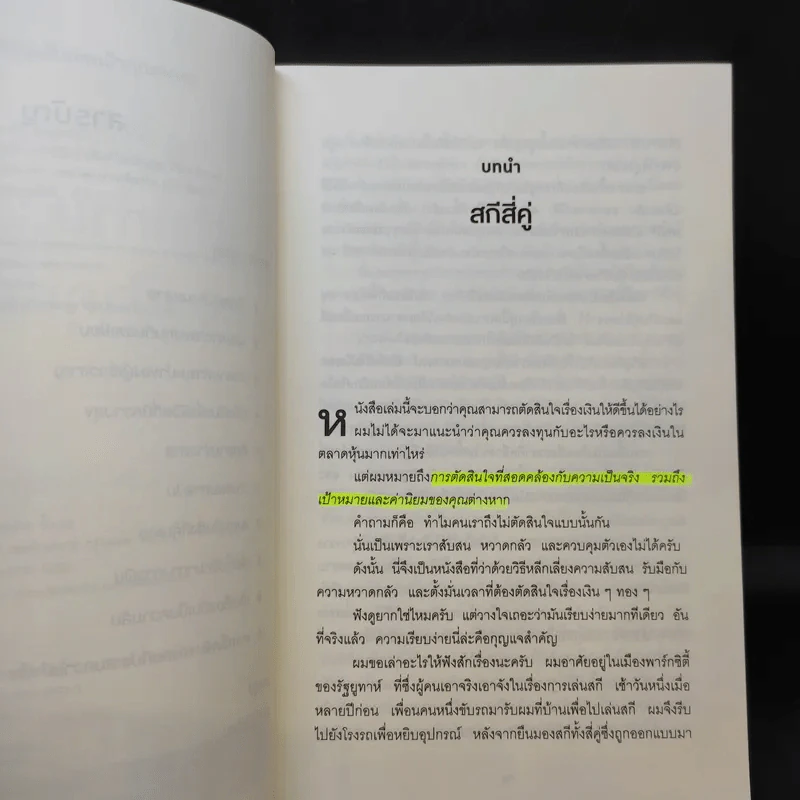 10 วิธีเพิ่มเงินที่จะทำให้เงินในกระเป๋าคุณลดลง : The Behavior Gap - Carl Richards รูปที่ 11