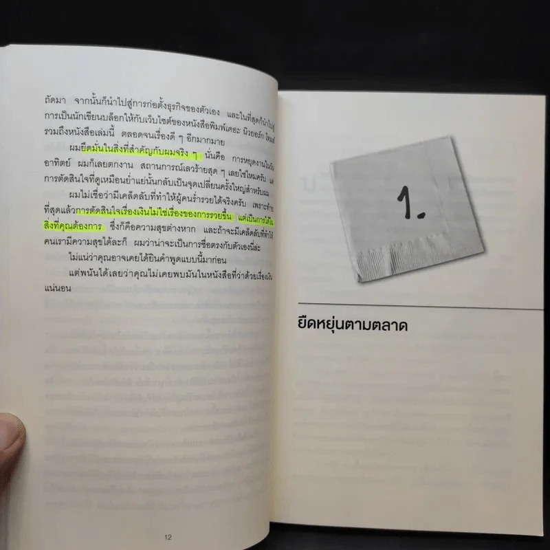 10 วิธีเพิ่มเงินที่จะทำให้เงินในกระเป๋าคุณลดลง : The Behavior Gap - Carl Richards รูปที่ 13