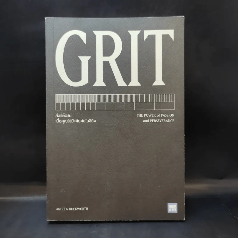 GRIT สิ่งที่ต้องมี...เมื่อคุณไม่มีแต้มต่อในชีวิต - Angela Duckworth รูปที่ 1