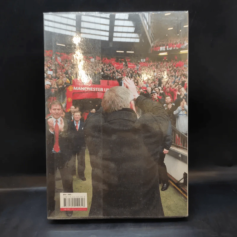 อเล็กซ์ เฟอร์กูสัน : อัตชีวประวัติ - Alex Ferguson, Sir (อเล็กซ์ เฟอร์กูสัน, เซอร์), พอล เฮย์เวิร์ด รูปที่ 2