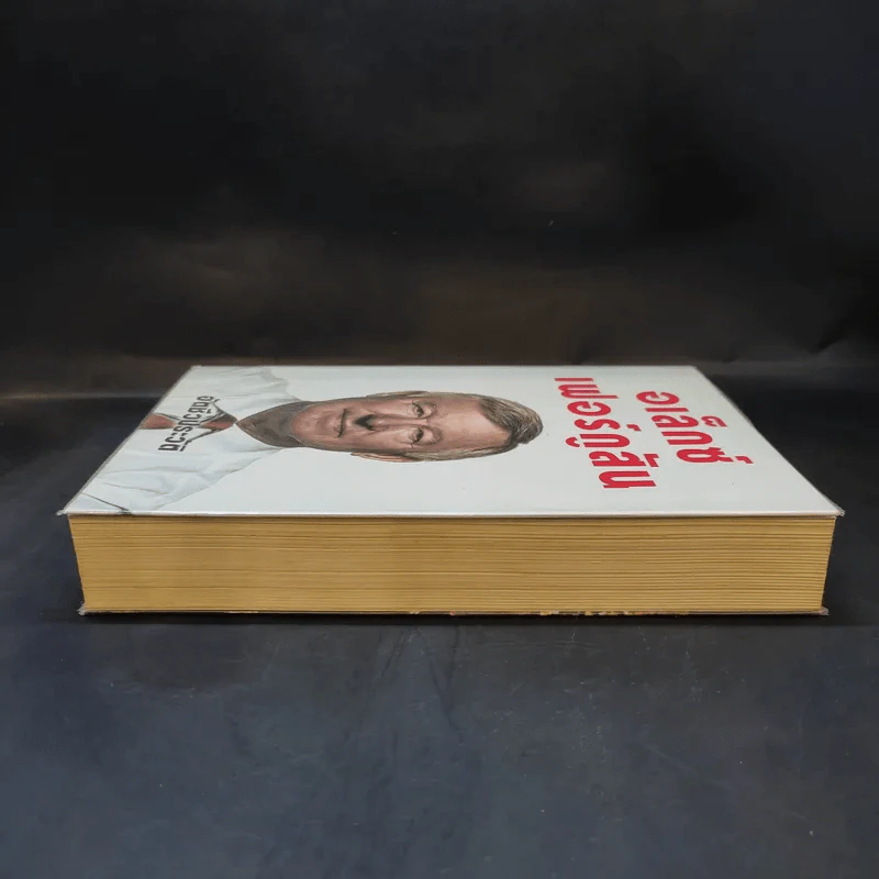 อเล็กซ์ เฟอร์กูสัน : อัตชีวประวัติ - Alex Ferguson, Sir (อเล็กซ์ เฟอร์กูสัน, เซอร์), พอล เฮย์เวิร์ด รูปที่ 5