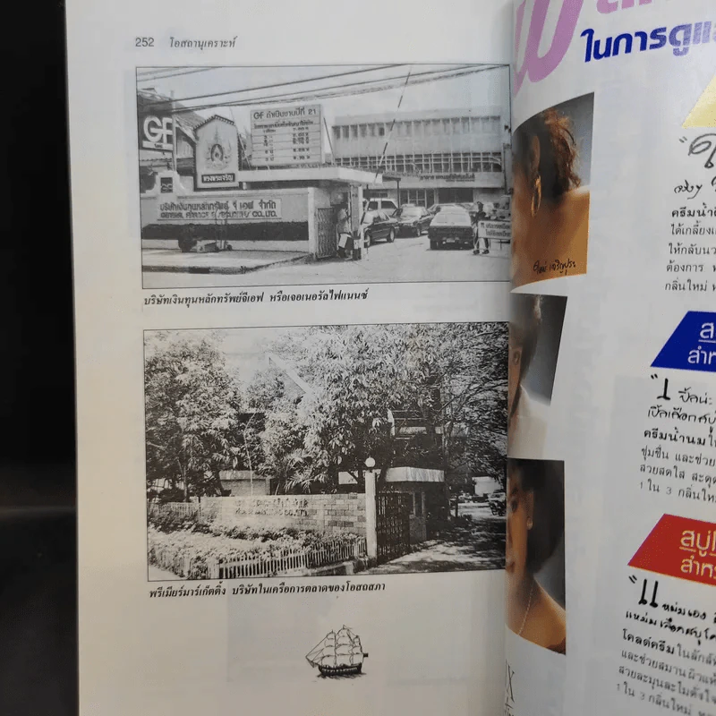 เกิดมารวย แหวกสาแหรก 45 ตระกูลเศรษฐี - วีระ ธีรภัทร รูปที่ 13