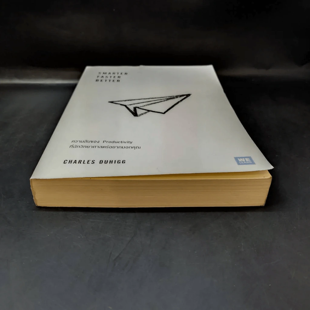Smarter Faster Better - Charles Duhigg รูปที่ 4