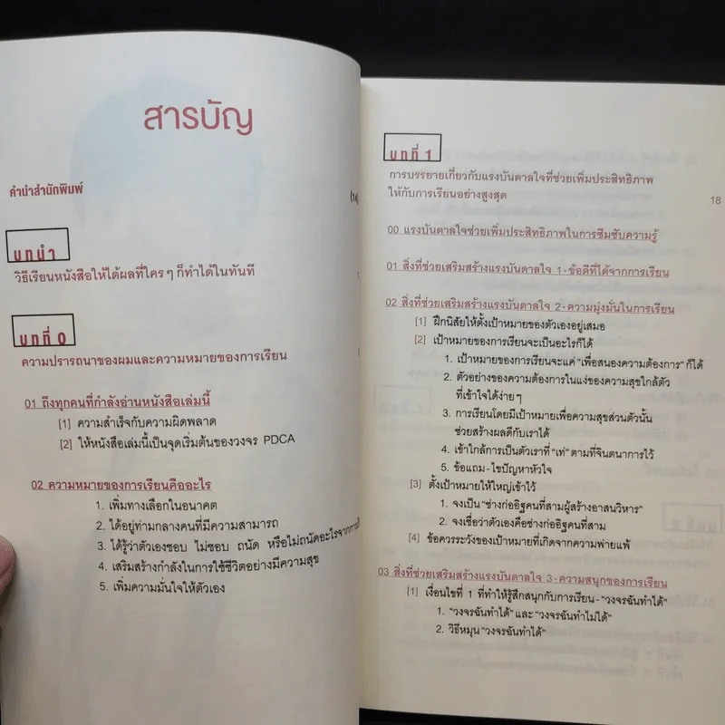 โคโนะ เก็นโตะ ราชาสมองเพชร - Gento Kono (เก็นโตะ โคโนะ) รูปที่ 10