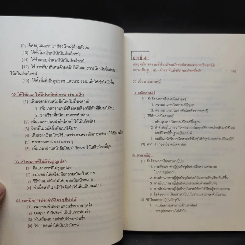โคโนะ เก็นโตะ ราชาสมองเพชร - Gento Kono (เก็นโตะ โคโนะ) รูปที่ 11