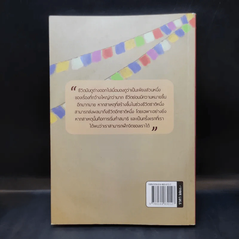 พลังแห่งเหมียว - David Michie (เดวิด มิชี่) รูปที่ 2