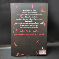 Bad Touch สัมผัสร้อน ซ่อนรัก - Dramaqueen (ฮาร์ลีย์ควีน) รูปที่ 2