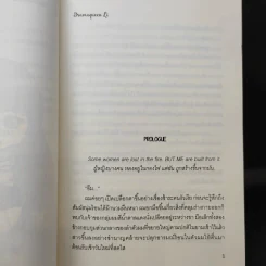 Bad Touch สัมผัสร้อน ซ่อนรัก - Dramaqueen (ฮาร์ลีย์ควีน) รูปที่ 10