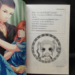 XXX Friend - Dramaqueen องค์หญิงหมูอ้วน รูปที่ 10