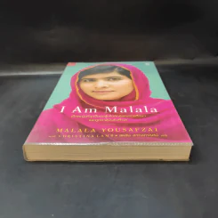 I Am Malala เด็กหญิงที่ลุกขึ้นต่อสู้เพื่อสิทธิแห่งการศึกษาและถูกตาลิบันยิงศีรษะ รูปที่ 4