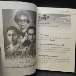เจาะลึกเบื้องหลังคดีประวัติศาสตร์ คดีลอบปลงพระชนม์ ร.8 คดีพยายามลอบปลงพระชนม์ ร.9 รูปที่ 11