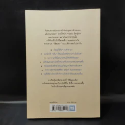 12 กฎทองของคนใช้สมองเป็น Brain Rules - John Medina รูปที่ 2