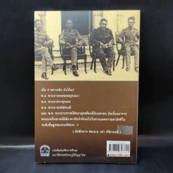 การเมือง อำนาจทมิฬ - เพลิง ภูผา รูปที่ 2