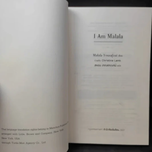 I Am Malala เด็กหญิงที่ลุกขึ้นต่อสู้เพื่อสิทธิแห่งการศึกษาและถูกตาลิบันยิงศีรษะ รูปที่ 10