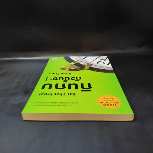กินกบตัวนั้นซะ Eat That Frog! - Brian Tracy รูปที่ 6