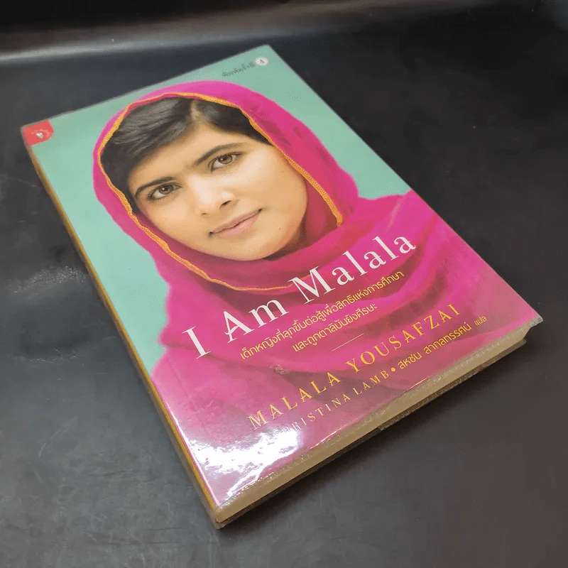 I Am Malala เด็กหญิงที่ลุกขึ้นต่อสู้เพื่อสิทธิแห่งการศึกษาและถูกตาลิบันยิงศีรษะ รูปที่ 8