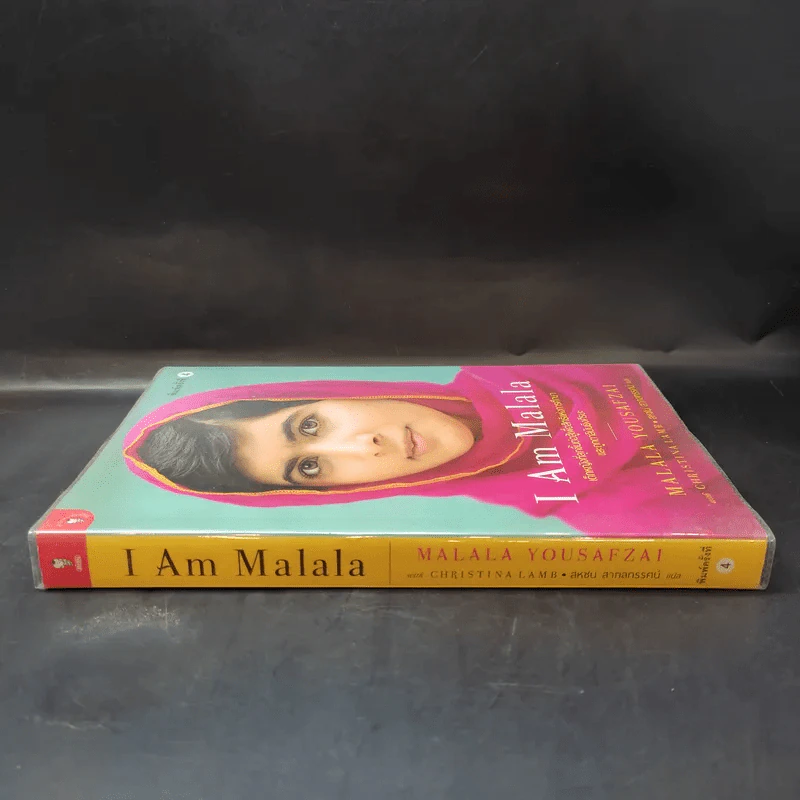 I Am Malala เด็กหญิงที่ลุกขึ้นต่อสู้เพื่อสิทธิแห่งการศึกษาและถูกตาลิบันยิงศีรษะ รูปที่ 3