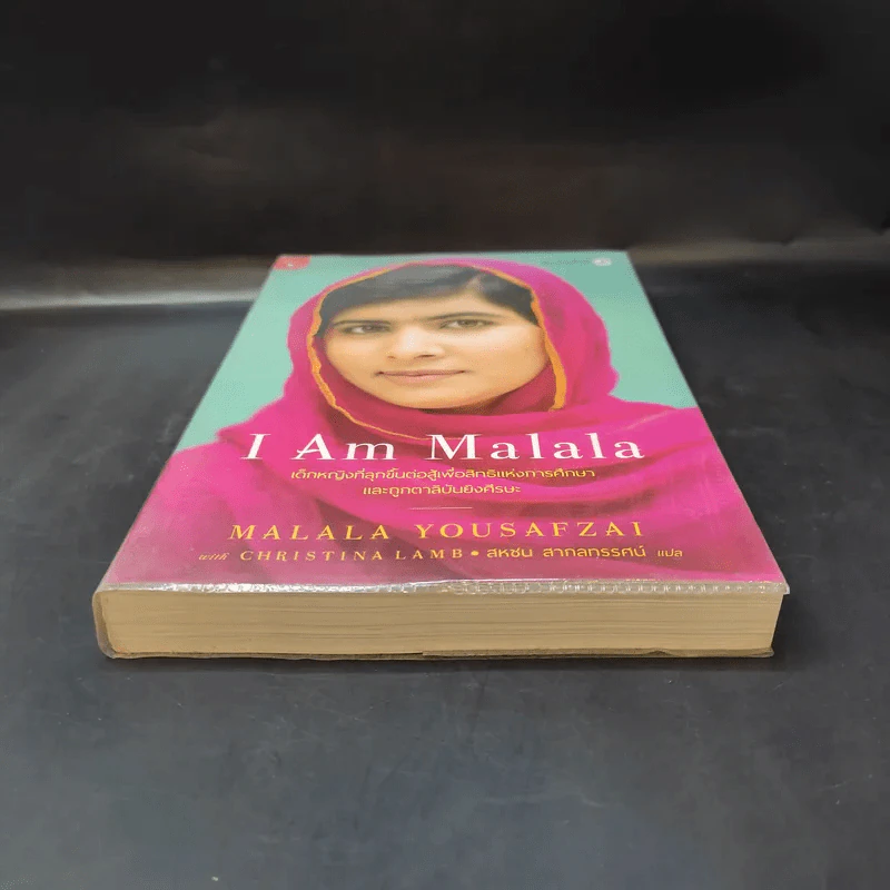 I Am Malala เด็กหญิงที่ลุกขึ้นต่อสู้เพื่อสิทธิแห่งการศึกษาและถูกตาลิบันยิงศีรษะ รูปที่ 4