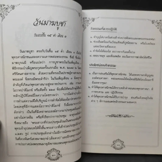 วันสำคัญของไทย รูปที่ 13