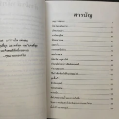 คณิตศาสตร์ โหด มัน ฮา คณิตศาสตร์ฆาตกรรมกำลังสอง รูปที่ 11