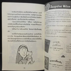 เหมียว เหมียว มัมมี่แมว - Jacqueline Wilson รูปที่ 13