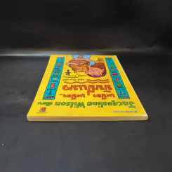 เหมียว เหมียว มัมมี่แมว - Jacqueline Wilson รูปที่ 6
