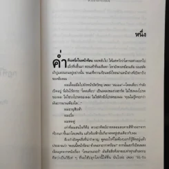 ห้วงรักจักรวาลใจ - เบนจามิน อาลีเร ซาเอนซ์ รูปที่ 10