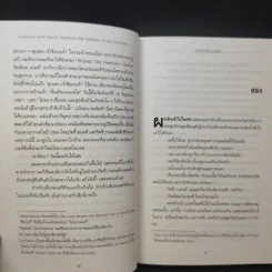 ห้วงรักจักรวาลใจ - เบนจามิน อาลีเร ซาเอนซ์ รูปที่ 11