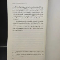 หลากเรื่องในชีวิตของชายที่รักหนังสือ - Gabrielle Zevin (แกเบรียล เซวิน) รูปที่ 11