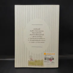 A Beginner’s Guide to Gardening คู่มือทำสวนฉบับเริ่มต้น - ทิพาพรรณ ศิริเวชฎารักษ์ รูปที่ 2