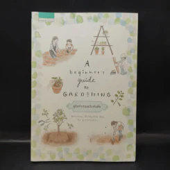 A Beginner’s Guide to Gardening คู่มือทำสวนฉบับเริ่มต้น - ทิพาพรรณ ศิริเวชฎารักษ์ รูปที่ 1