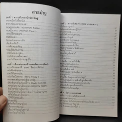 ตำนานความฝัน การค้นพบสิ่งประดิษฐ์ของบุคคลดังและเหตุการณ์สำคัญในประวัติศาสตร์โลก รูปที่ 13