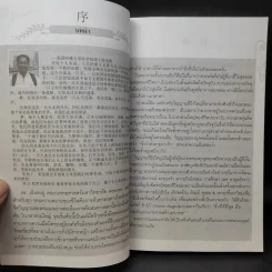 ตำนานความฝัน การค้นพบสิ่งประดิษฐ์ของบุคคลดังและเหตุการณ์สำคัญในประวัติศาสตร์โลก รูปที่ 11