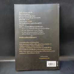 ชาติภพ เบื้องหน้ากำเนิดและเบื้องหลังความตาย - จุไรรัตน์ อารยะกิตติพงศ์ แปล รูปที่ 2