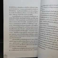 อัตชีวประวัติ หม่อมศรีพรหมา กฤดากร รูปที่ 11