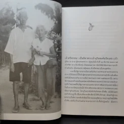 อัตชีวประวัติ หม่อมศรีพรหมา กฤดากร รูปที่ 10